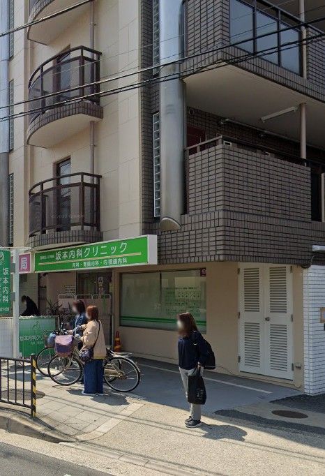 近くの坂本内科クリニックまで314m(徒歩4分)