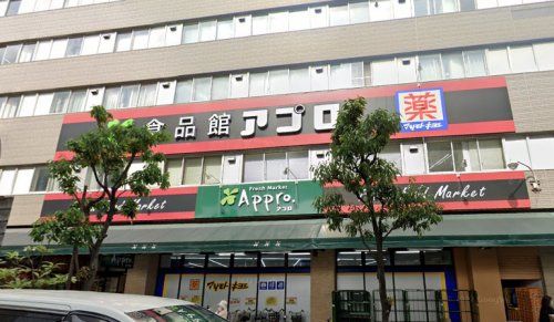 近くの食品館アプロ 南市岡店まで1,317m（徒歩17分）