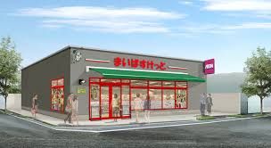 近くのまいばすけっと 春日店まで485m（徒歩7分）