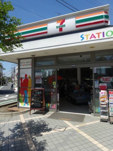 近くのセブンイレブン 京急ST北久里浜店まで303m（徒歩4分）