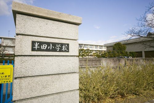 近くの半田市立半田小学校まで628m(徒歩8分)