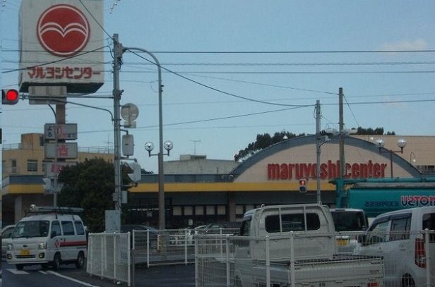 近くのマルヨシセンター 川東店まで184m(徒歩3分)