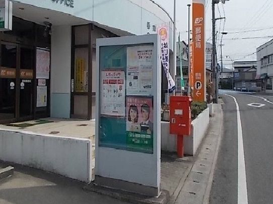 近くの香南郵便局まで1,461m(徒歩19分)