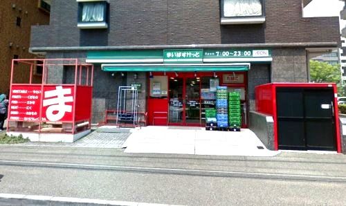 近くのまいばすけっと 新横浜店まで620m（徒歩8分）