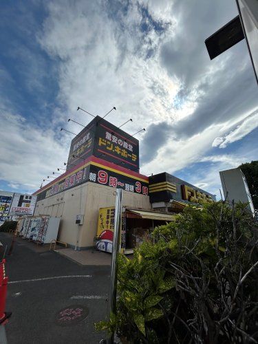 近くのドン・キホーテ小平店まで1,417m（徒歩18分）