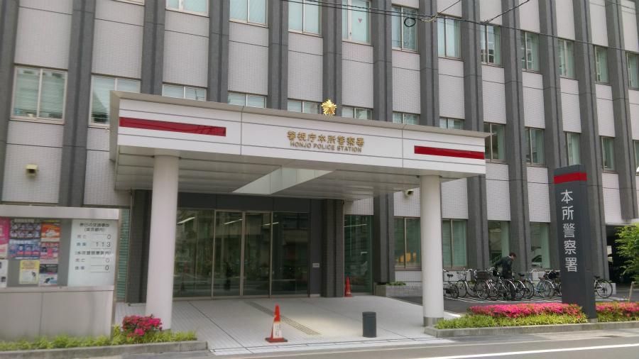 近くの本所警察署まで282m（徒歩4分）