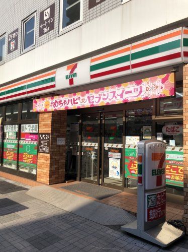 近くのセブンイレブンまで1,014m（徒歩13分）