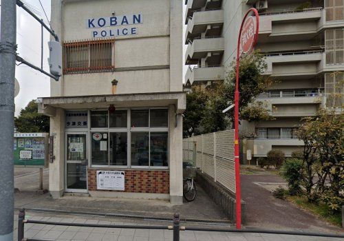 近くの鶴見警察署 今津交番まで528m(徒歩7分)