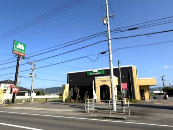 近くのモスバーガー国府店まで218m（徒歩3分）