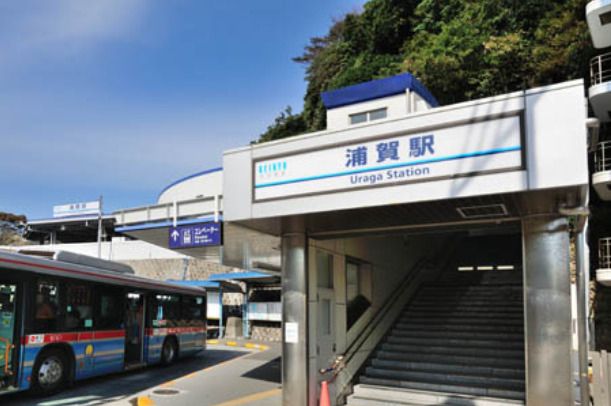 近くの浦賀まで1,834m（徒歩23分）