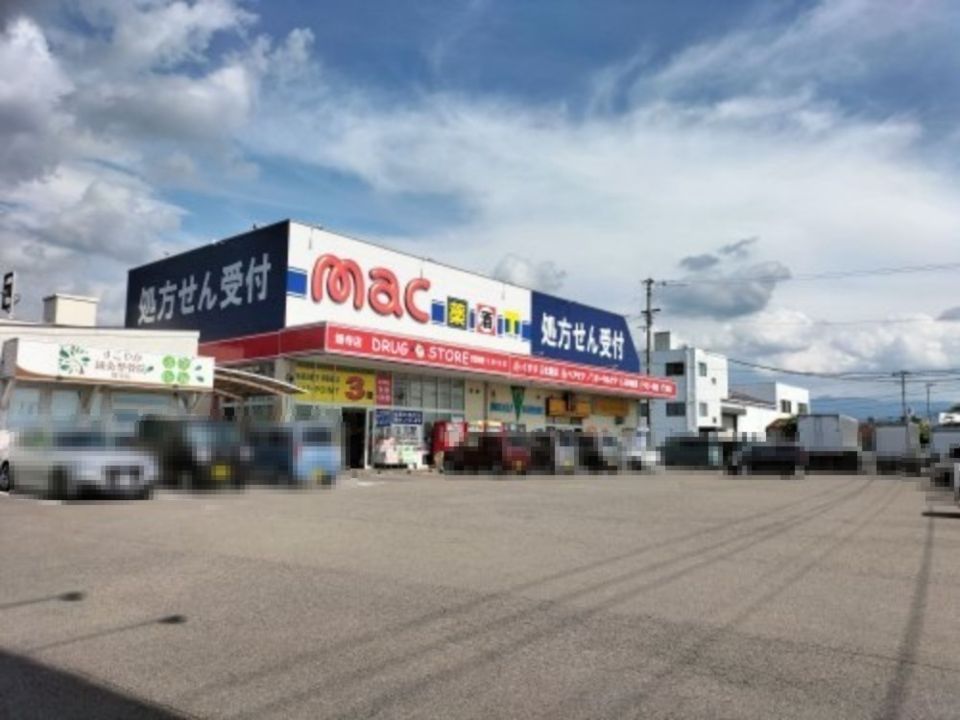 近くのドラッグストアmac(マック) 畑寺店まで567m(徒歩8分)