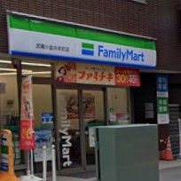 近くのファミリーマート 武蔵小金井本町店まで588m(徒歩8分)