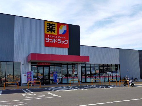 近くのサンドラッグ 扶桑店まで653m(徒歩9分)