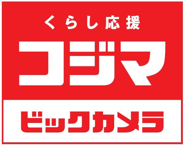 近くのコジマ×ビックカメラ 生野店まで372m(徒歩5分)