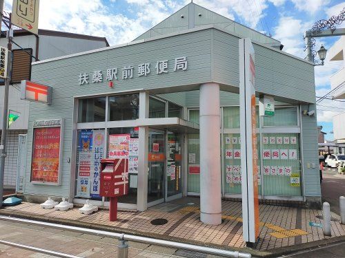 近くの扶桑駅前郵便局まで784m(徒歩10分)