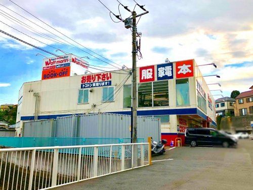 近くのブックオフ　横浜朝比奈店まで235m（徒歩3分）