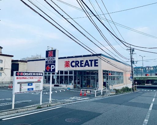 近くのクリエイトSD磯子森店まで367m（徒歩5分）