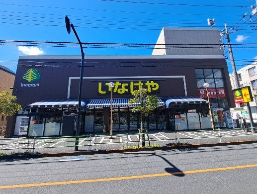 近くのいなげや 武蔵野桜堤店まで698m(徒歩9分)