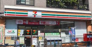 近くのセブンイレブン 中野一丁目店まで937m（徒歩12分）