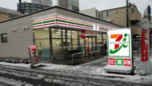 近くのセブンイレブン 武蔵野西久保1丁目店まで365m(徒歩5分)