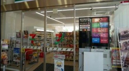 近くのセブンイレブン AIM日本ヒューレット・パッカ店まで181m（徒歩3分）