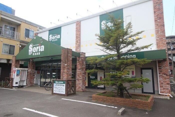 近くのセリア　福室店まで1,014m（徒歩13分）