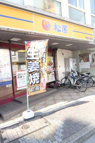 近くの松屋まで1,077m(徒歩14分)