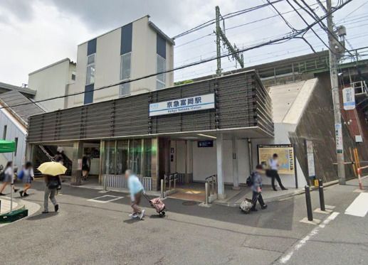 近くの京急富岡まで615m（徒歩8分）