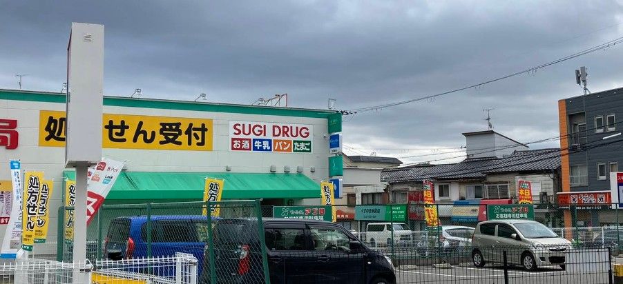 近くのスギ薬局 豊中春日店まで430m(徒歩6分)