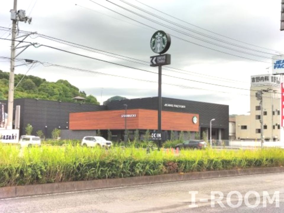 近くのスターバックスコーヒー松山平田店まで196m(徒歩3分)