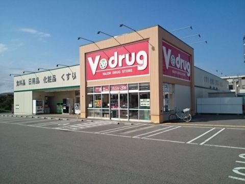 近くのＶドラッグ富山中島店まで834m（徒歩11分）