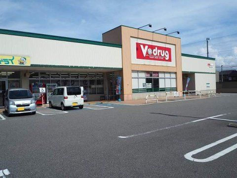 近くのV・drug 清水町店まで848m（徒歩11分）