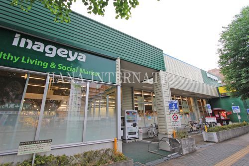 近くのいなげや 稲城矢野口店まで750m（徒歩10分）