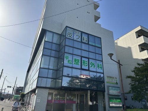 近くの平松整形外科まで490m（徒歩7分）
