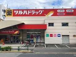 近くのツルハドラッグ 南葛西店まで771m(徒歩10分)