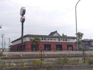 近くのすたみな太郎 市原店まで634m(徒歩8分)