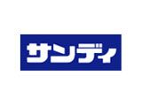 近くのサンディ放出店まで741m（徒歩10分）