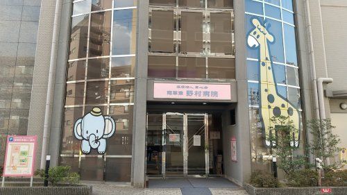近くの南草津野村病院まで544m（徒歩7分）