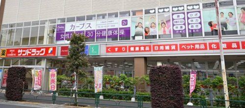 近くのサンドラッグ 杉並宮前店まで528m(徒歩7分)