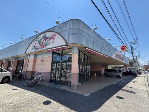 近くのマルヨシセンター 城南店まで403m(徒歩6分)