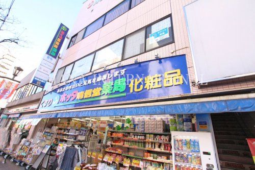 近くのホッタ晴信堂薬局まで1,221m(徒歩16分)