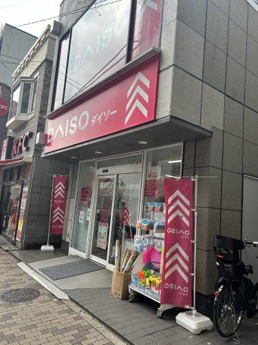 近くのザ・ダイソー 青物横丁駅前店まで631m（徒歩8分）