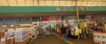 近くのコーナンPRO(プロ) 東淀川菅原店まで306m(徒歩4分)