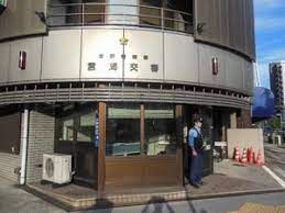 近くの本所警察署 言門交番まで449m（徒歩6分）
