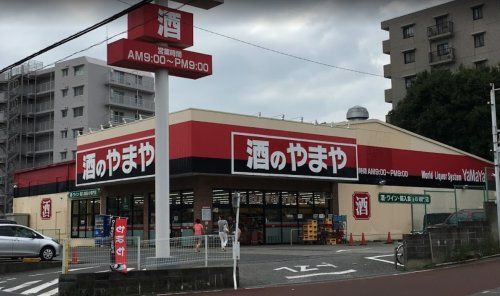 近くのやまや 南柏店まで1,130m（徒歩15分）