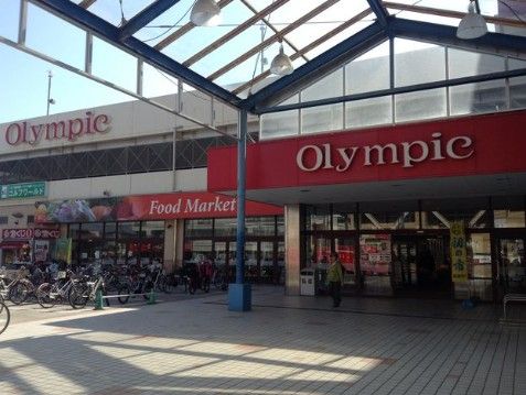 近くのOlympic(オリンピック) 高井戸店まで282m(徒歩4分)