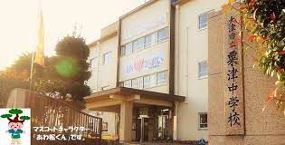 近くの大津市立粟津中学校まで811m(徒歩11分)