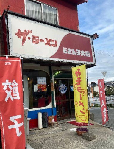 近くのどさん子大将豊中店まで687m(徒歩9分)