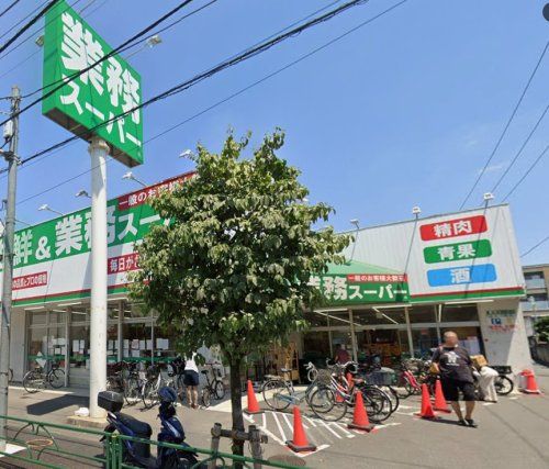 近くの業務スーパー 石神井台店まで566m（徒歩8分）