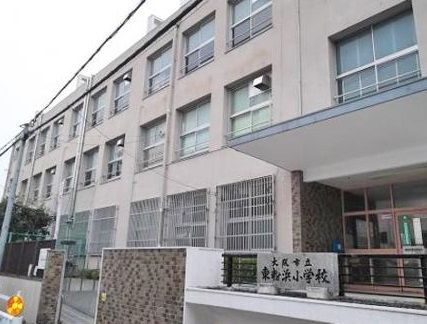 近くの大阪市立東粉浜小学校まで806m(徒歩11分)